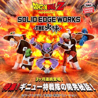 DRAGON BALL Z – FIGURINES FULL SET COMMANDO (5 PCS) SOLID EDGE WORKS