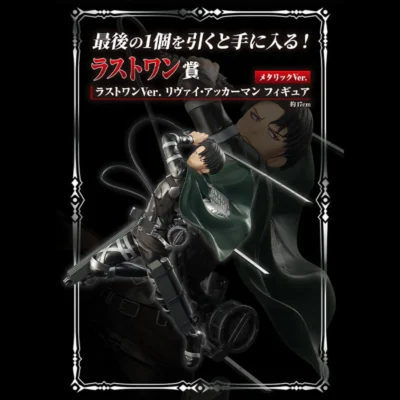 ICHIBAN KUJI ATTACK ON TITAN IN SEARCH OF FREEDOM – FIGURINE LEVI ACKERMAN LOT C
