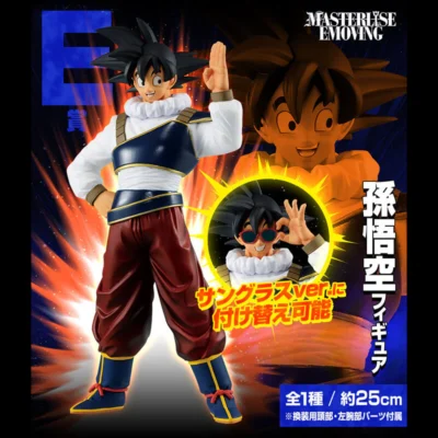 ICHIBAN KUJI DRAGON BALL VS OMNIBUS ULTRA – FIGURINE GOKU YARDRAT LOT E