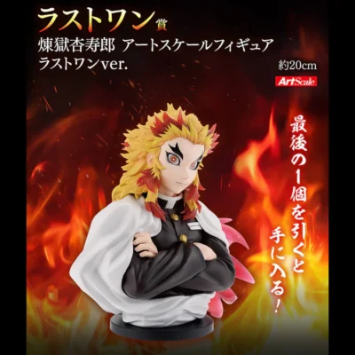 ICHIBAN KUJI DEMON SLAYER BURN YOUR HEART – FIGURINE (BUSTE) RENGOKU KYOJURO LAST ONE